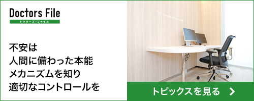 トピックス記事1 不安障害
